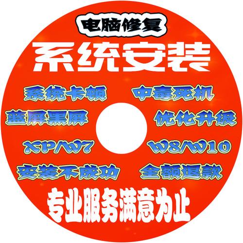 系统电脑电脑系重装光碟笔记本台式2019版工厂定制刻录盘